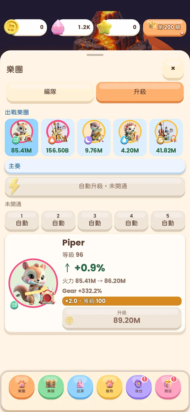 你的樂團，你的陣容