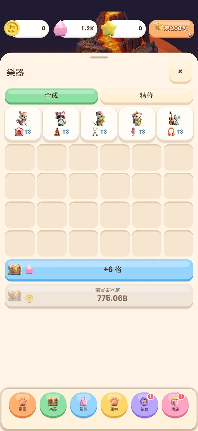 兩兩合成，越合越強